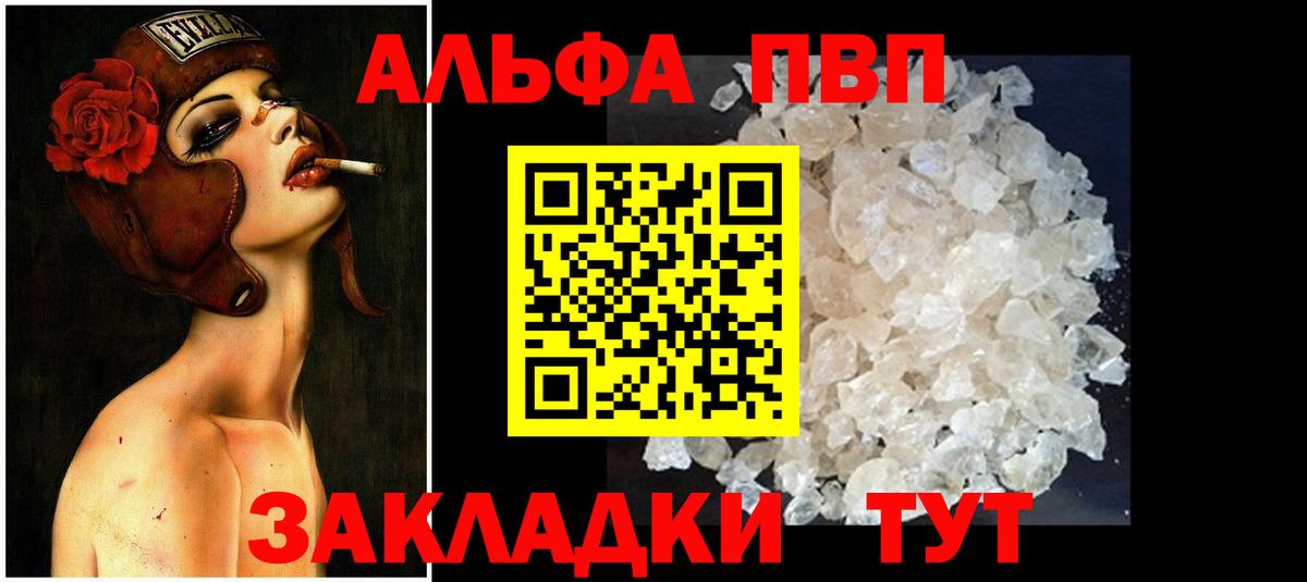 Альфа ПВП СК КРИС Мелеуз