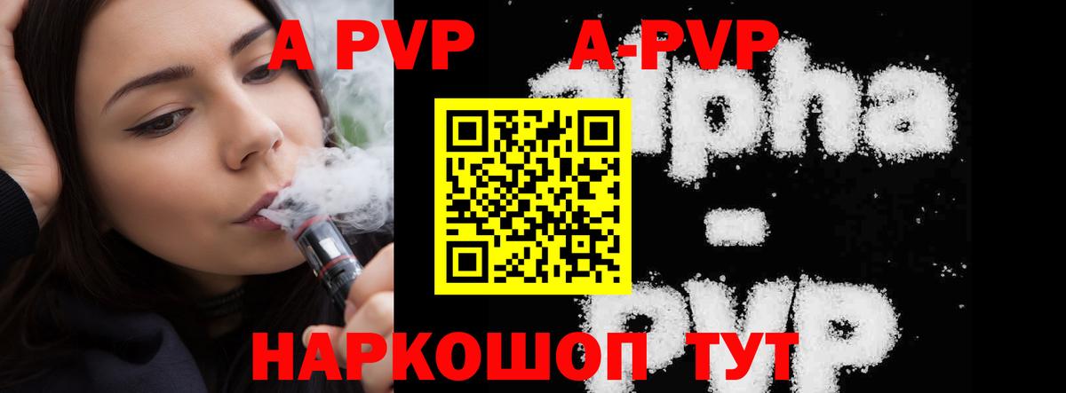 A PVP VHQ  магазин продажи   А ПВП СК  А ПВП СК КРИС  Мелеуз  Вход с VPN 