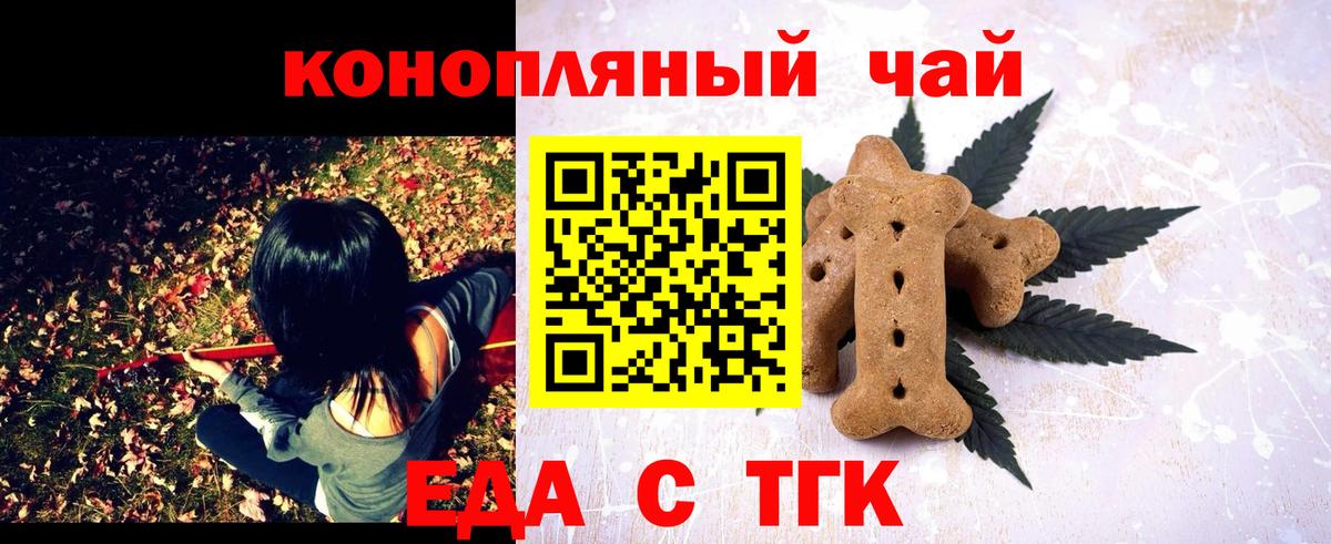 Cannafood конопля  Вход с VPN  Мелеуз 