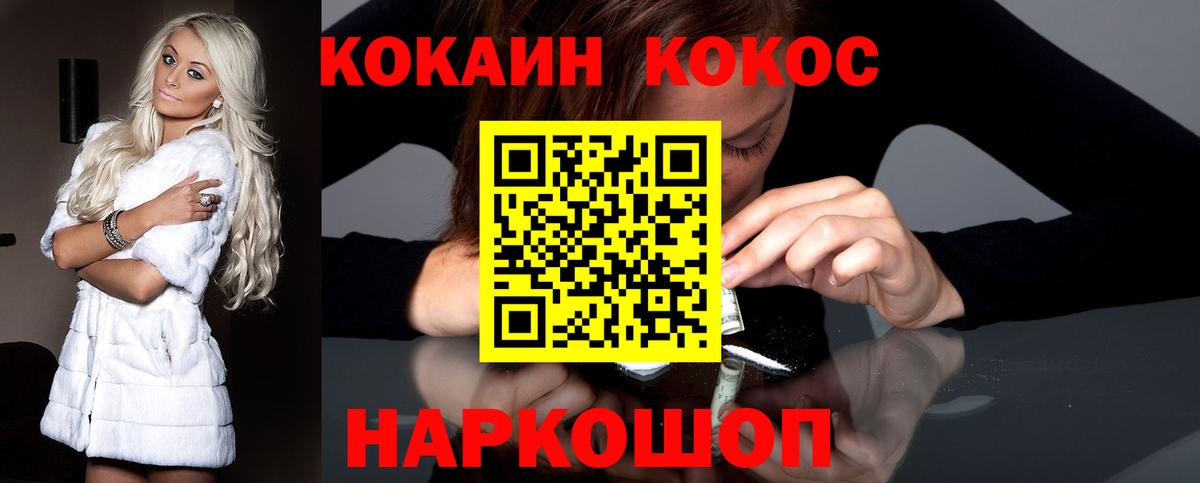 КОКАИН Перу Мелеуз