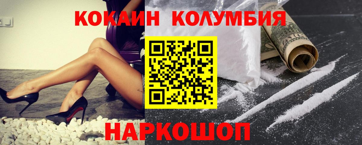 Мелеуз  КОКАИН 97%  Вход с VPN  КОКАИН 99% 