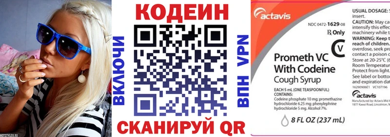 Кодеиновый сироп Lean напиток Lean (лин)  купить закладку  hydra рабочий сайт  Мелеуз 