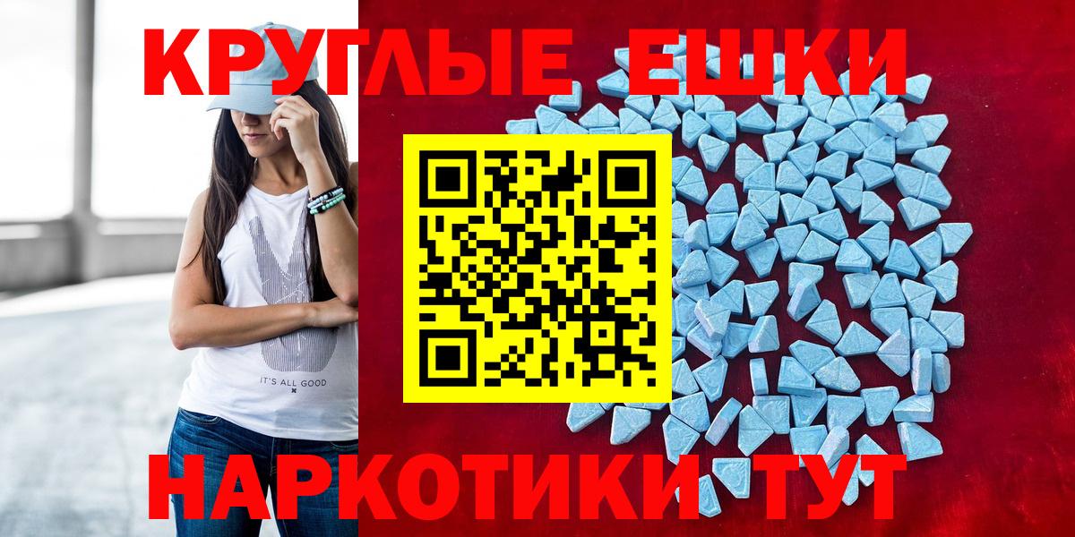 ЭКСТАЗИ MDMA Мелеуз