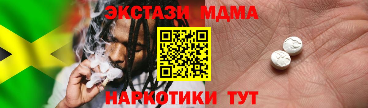 Экстази диски  Ecstasy 280мг  Мелеуз  ЭКСТАЗИ  Вход с VPN 