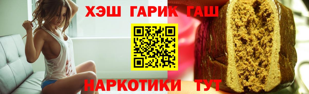 ГАШИШ VHQ  Гашиш хэш  Мелеуз  Вход с VPN 