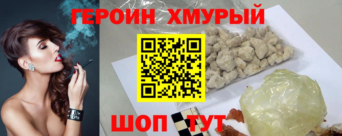 Мелеуз  Героин VHQ  Вход с VPN 