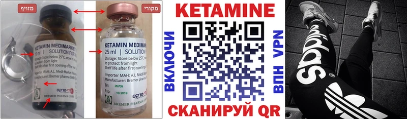 Кетамин VHQ  купить закладку  Мелеуз 