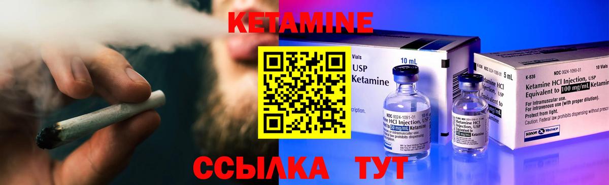 Кетамин VHQ Мелеуз