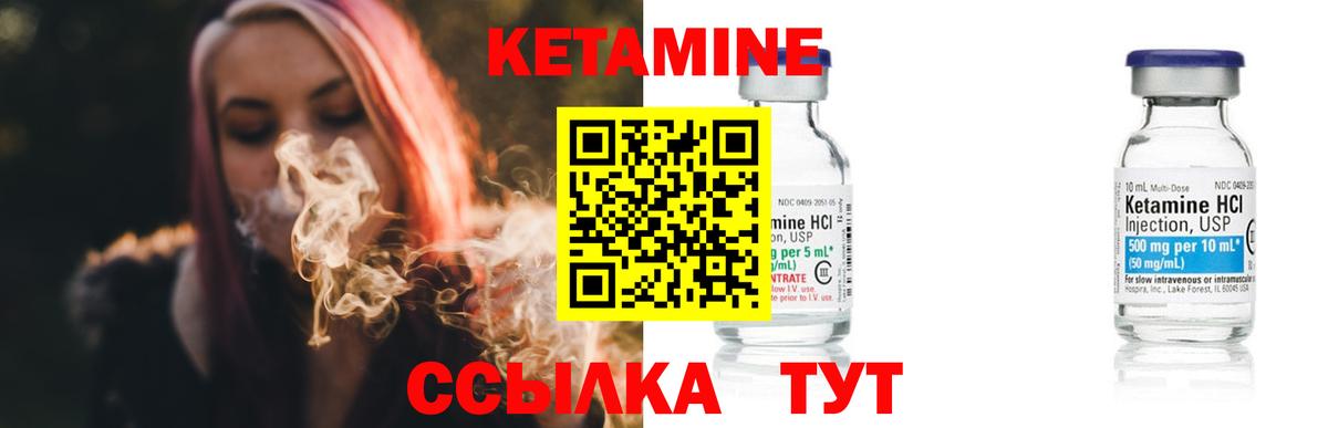КЕТАМИН ketamine  Вход с VPN  Мелеуз  Кетамин ketamine 
