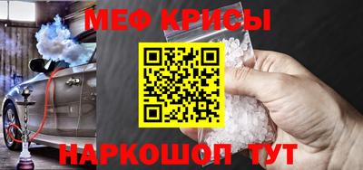 меф Ипатово