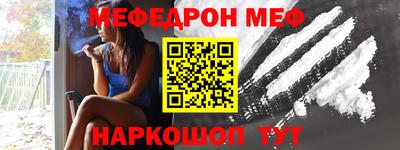 меф Ипатово