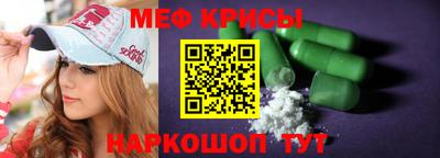 меф Ипатово