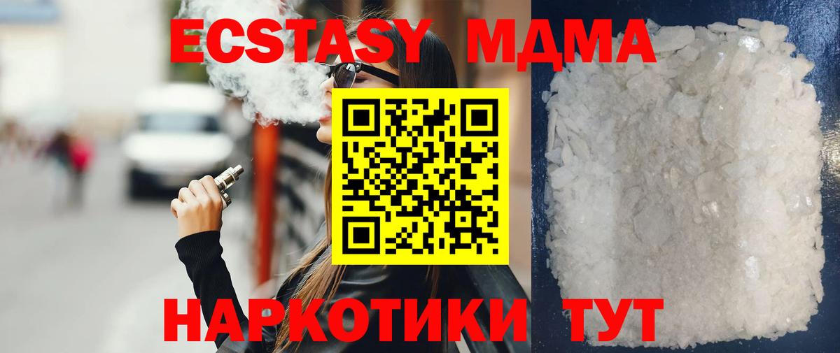 MDMA crystal  MDMA VHQ  Мелеуз  Вход с VPN 