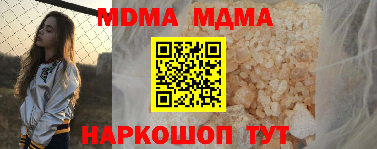 МДМА crystal Мелеуз