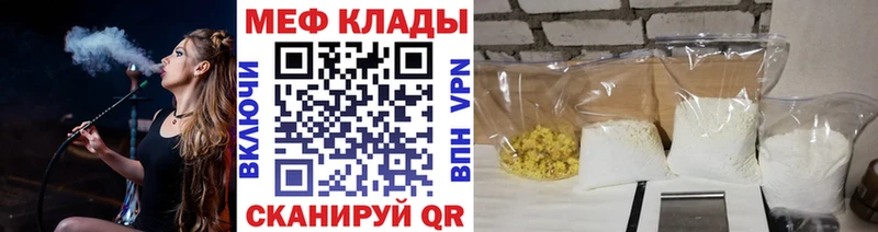 Мефедрон mephedrone  Мелеуз 