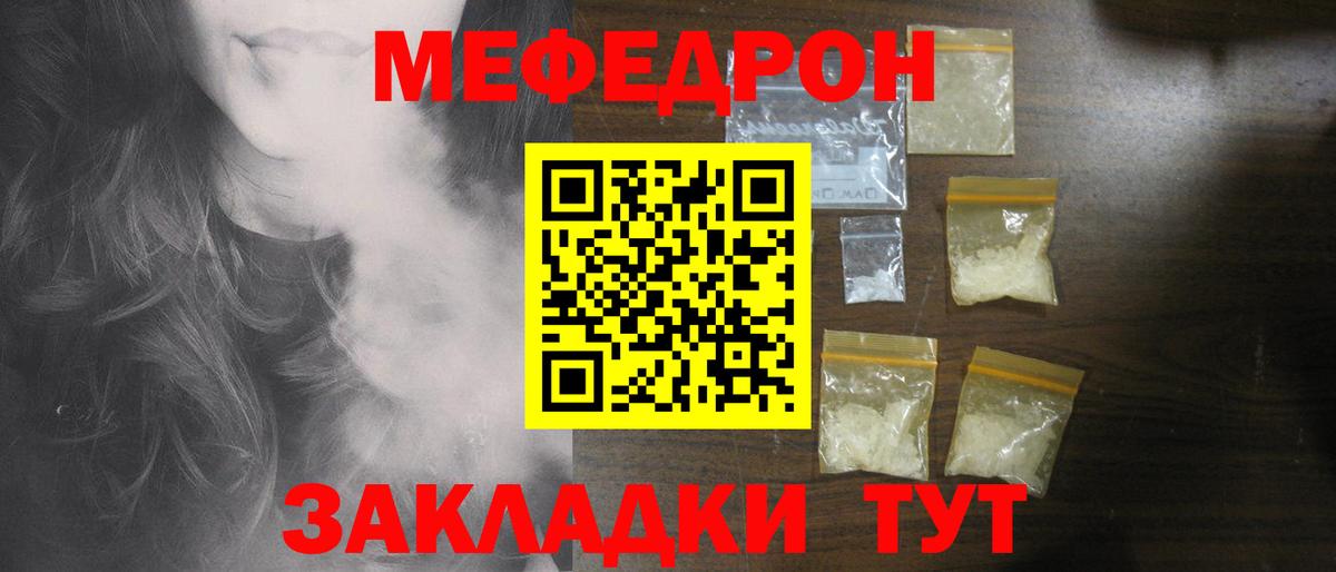 МЕФ мука Мелеуз