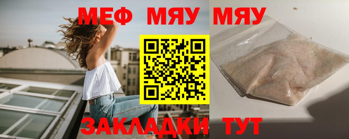 Мелеуз  Меф  Вход с VPN  МЕФ  Меф VHQ 