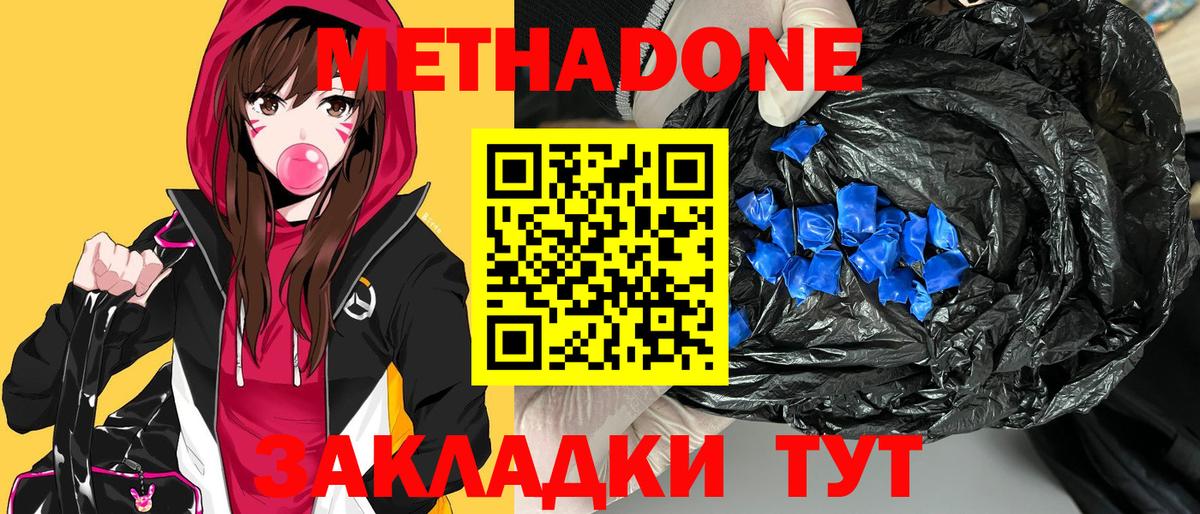 МЕТАДОН кристалл  Вход с VPN  Мелеуз  МЕТАДОН VHQ 