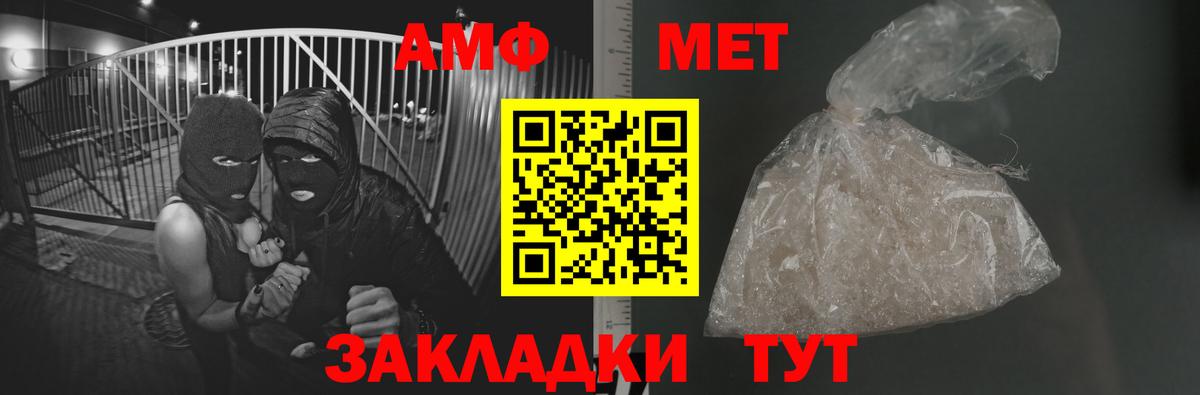 МЕТАМФЕТАМИН кристалл  Вход с VPN  МЕТАМФЕТАМИН кристалл  Мелеуз 