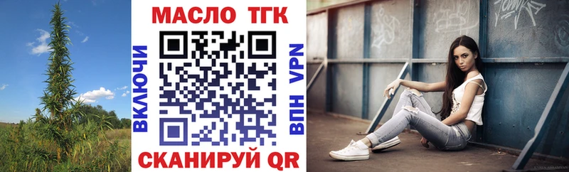 ТГК вейп  где продают   Мелеуз 