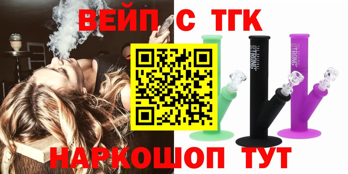 Мелеуз  ТГК жижа  Вход с VPN 